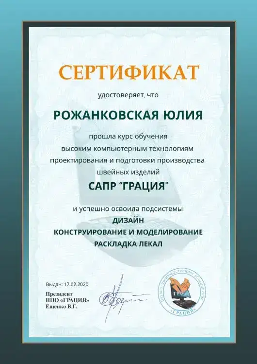Pattern maker Yuliya Rozhankovska