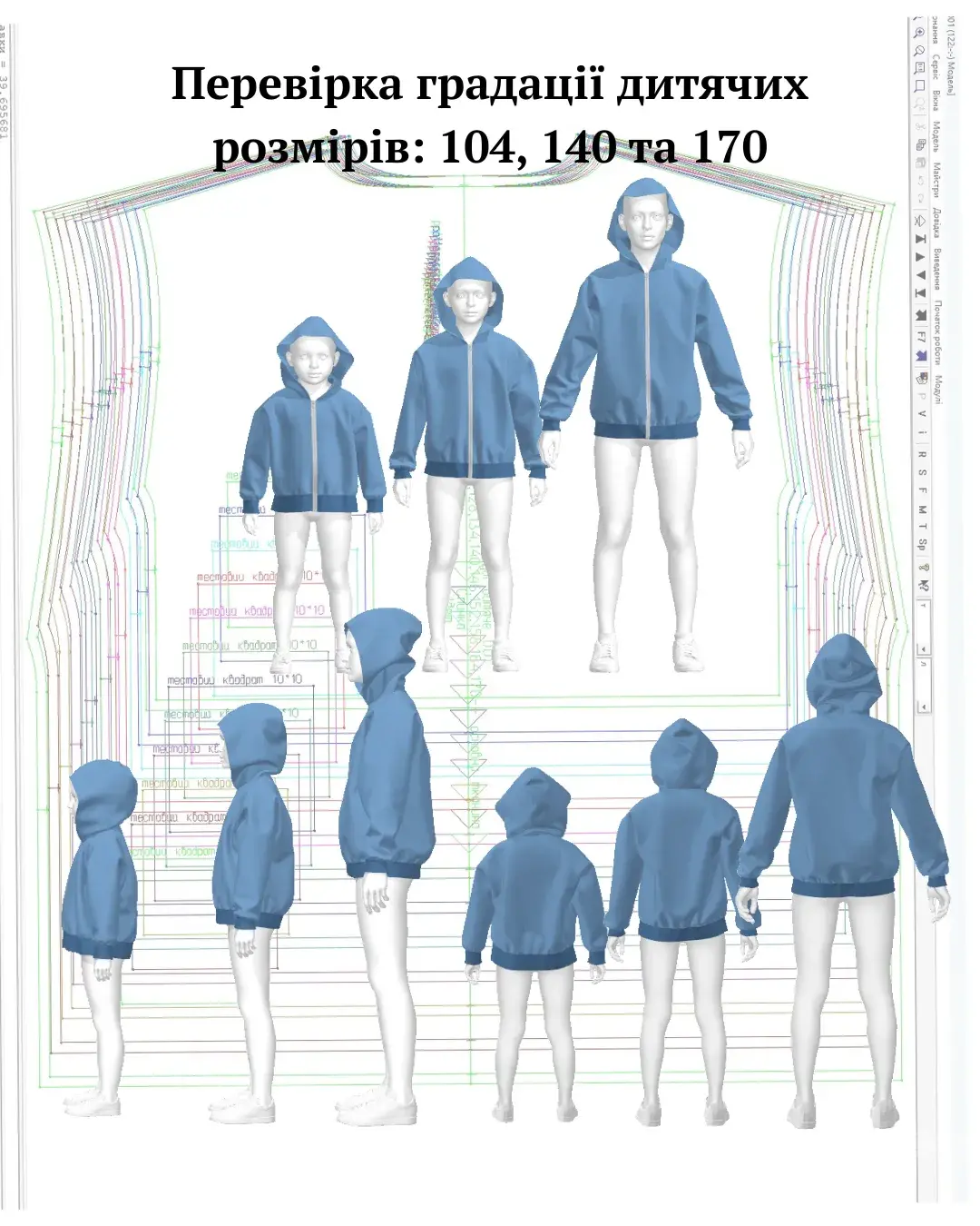 Checking the gradation of children`s clothing